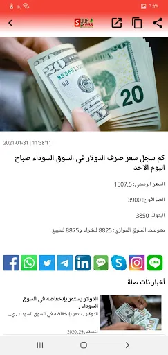 صور برس - Sour Press Screenshots