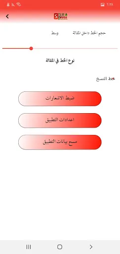 صور برس - Sour Press Screenshots