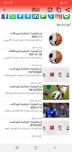صور برس - Sour Press Screenshots