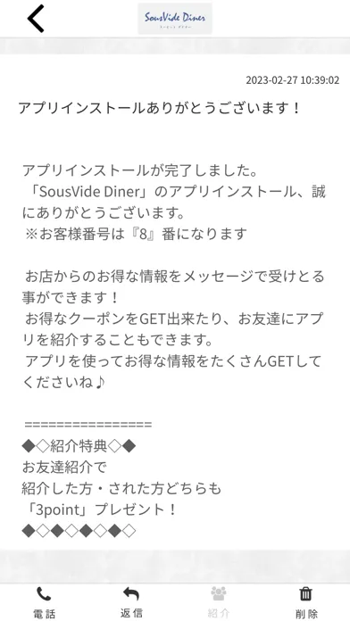 Screenshot di SousVide Diner