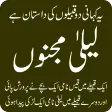 Laila Majno