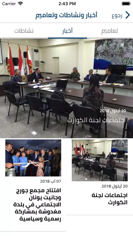 South-Lebanon Governorate Ekran Görüntüleri