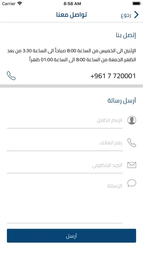 South-Lebanon Governorate Ekran Görüntüleri