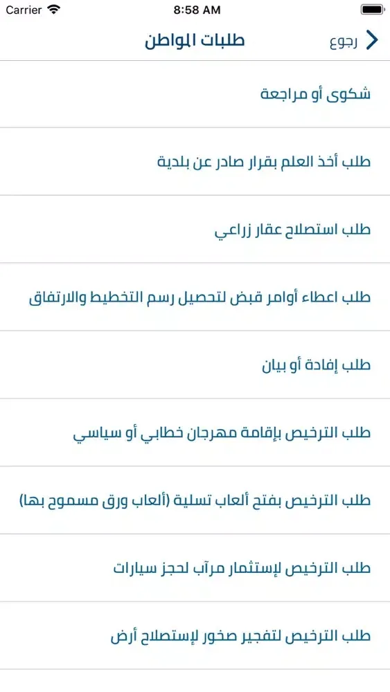 South-Lebanon Governorate Ekran Görüntüleri
