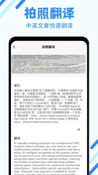 拍照搜题-懒人搜题软件&学习数学,英语搜题神器 سکرین شاٹس