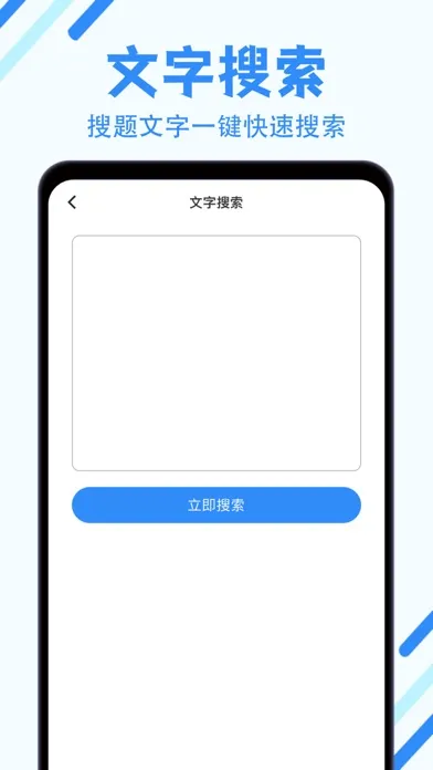 拍照搜题-懒人搜题软件&学习数学,英语搜题神器 سکرین شاٹس