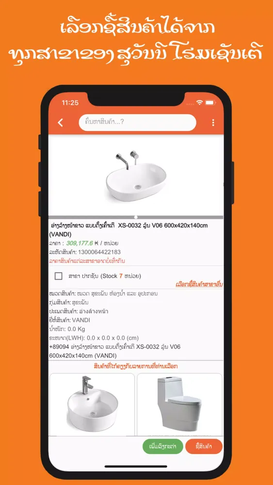 Captures d'écran de souvanny retail