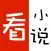 笔趣阁-暴走看书软件甜蜜阅读