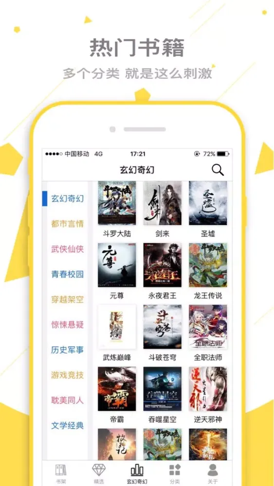 笔趣阁-暴走看书软件甜蜜阅读应用截图