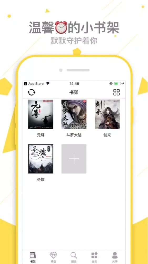 笔趣阁-暴走看书软件甜蜜阅读应用截图