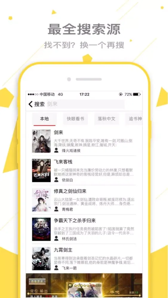 笔趣阁-暴走看书软件甜蜜阅读应用截图