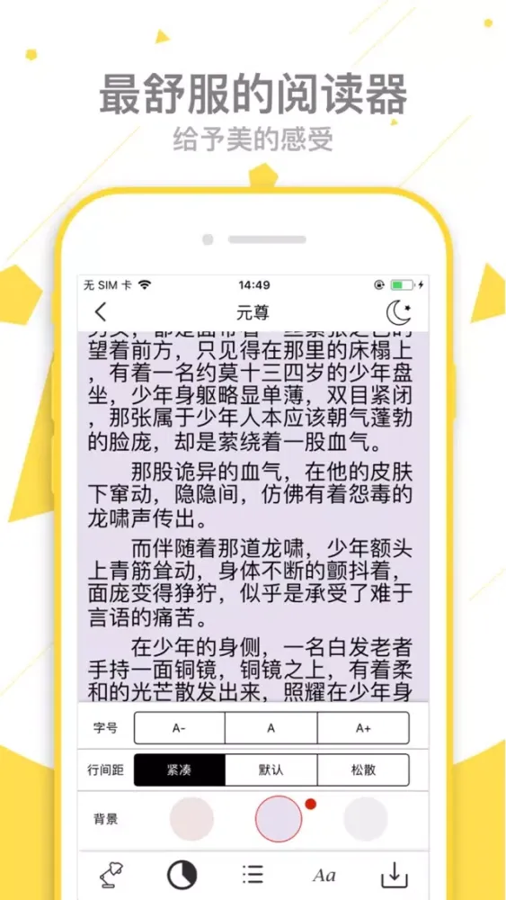 笔趣阁-暴走看书软件甜蜜阅读应用截图