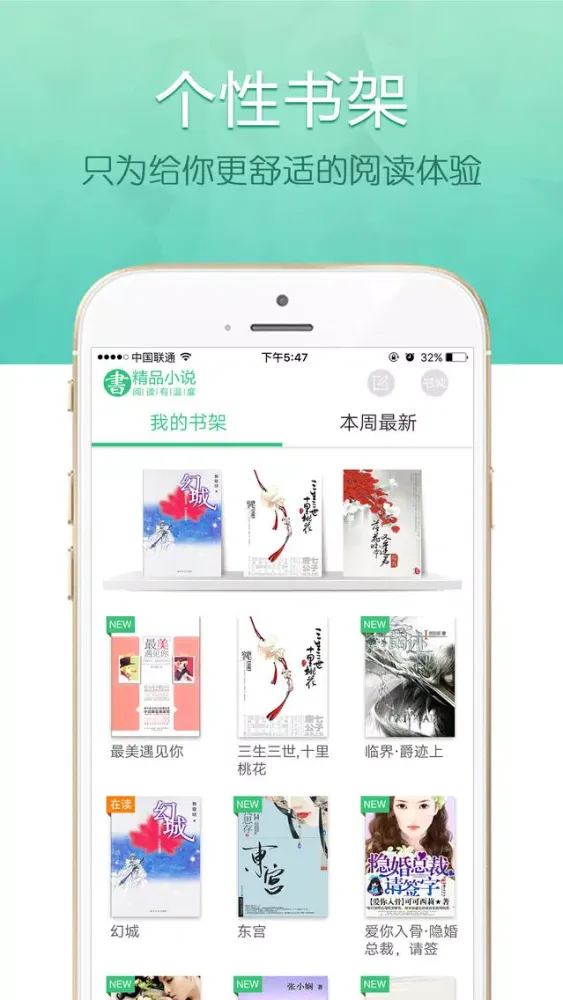 Captures d'écran de 全本追书阅读—精品免费书城+精选穿越言情耽美小说大全