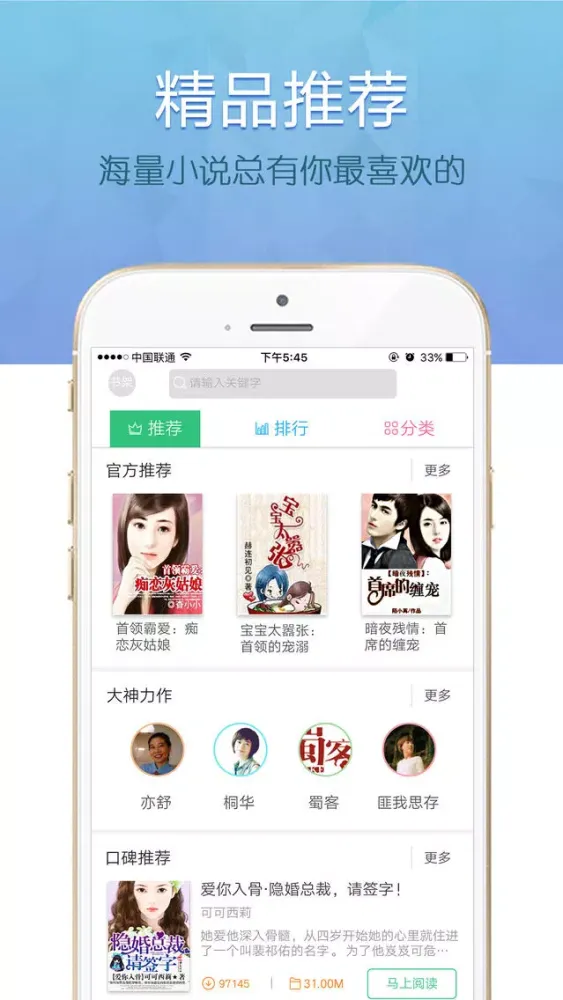 Captures d'écran de 全本追书阅读—精品免费书城+精选穿越言情耽美小说大全