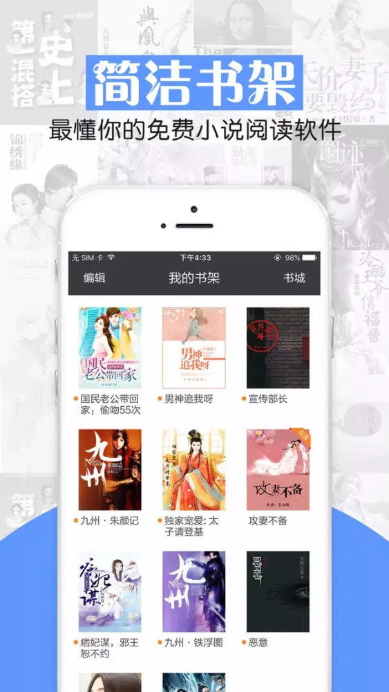 乐读电子书-最全的免费小说阅读器书城下载神器 स्क्रीनशॉट