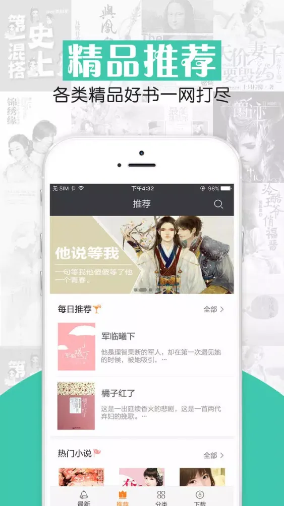 乐读电子书-最全的免费小说阅读器书城下载神器 स्क्रीनशॉट