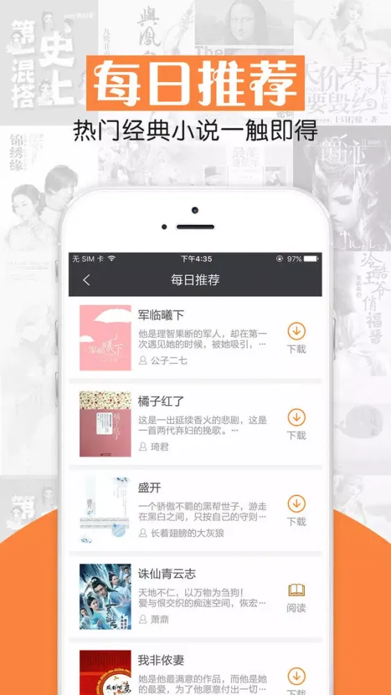乐读电子书-最全的免费小说阅读器书城下载神器 स्क्रीनशॉट