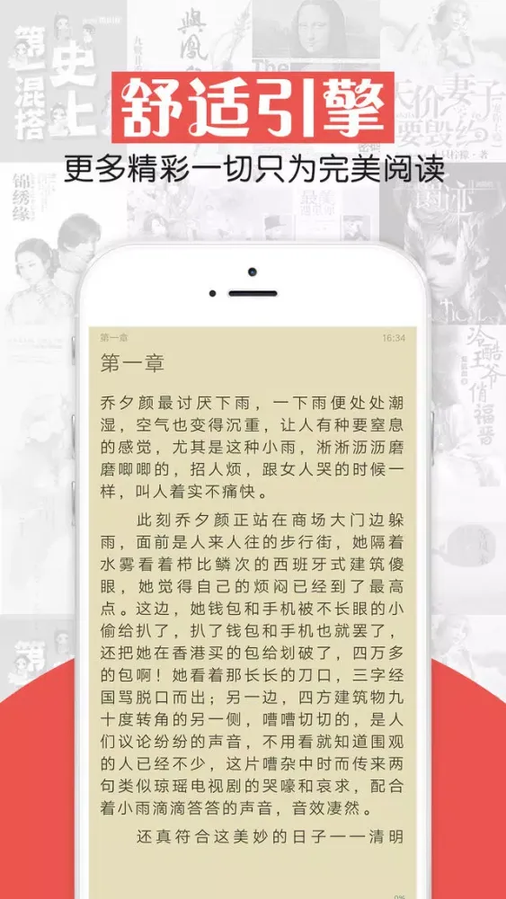 乐读电子书-最全的免费小说阅读器书城下载神器 स्क्रीनशॉट