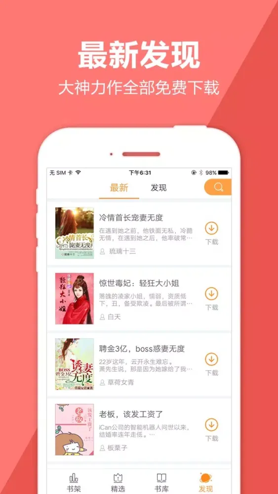 Ảnh chụp màn hình của 三生三世十里桃花-热门古典穿越言情小说书城