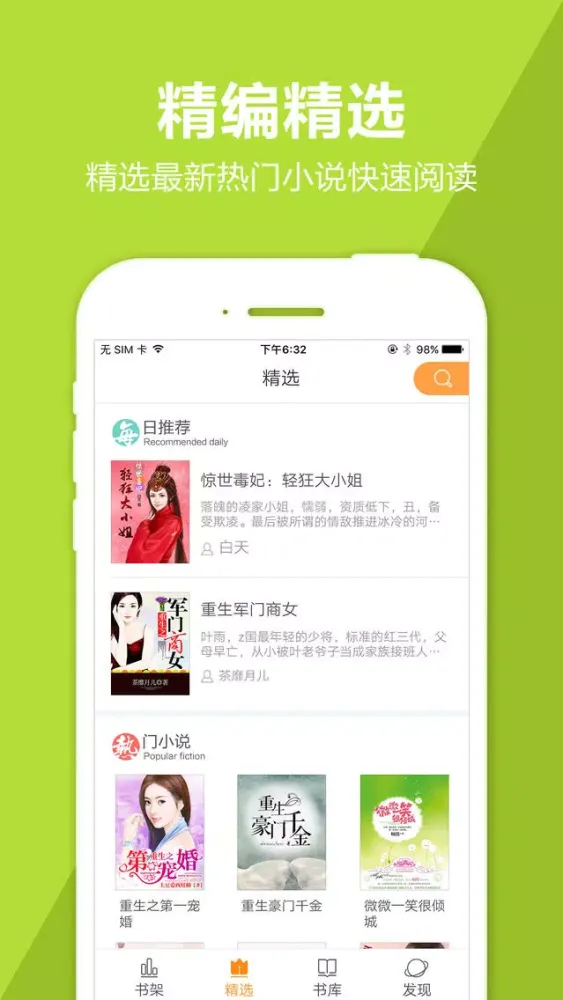 Ảnh chụp màn hình của 三生三世十里桃花-热门古典穿越言情小说书城