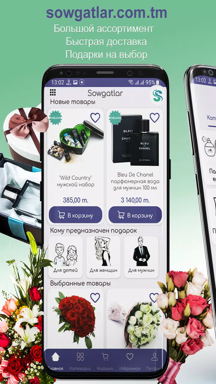 Sowgatlar Screenshots1