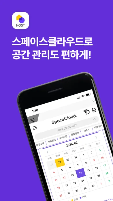 스페이스클라우드 호스트센터 Screenshots