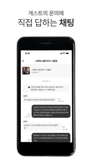 스페이스클라우드 호스트센터 Screenshots