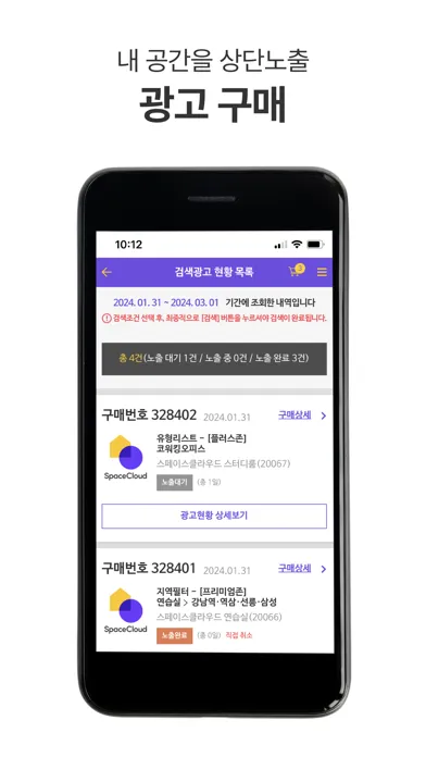 스페이스클라우드 호스트센터 Screenshots