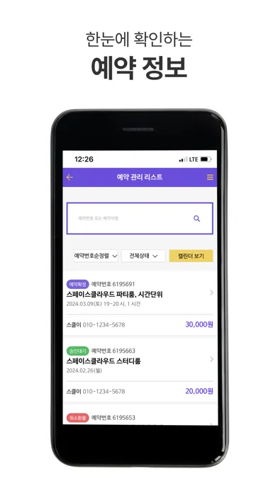 스페이스클라우드 호스트센터 Screenshots