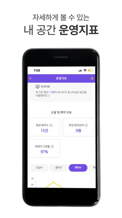스페이스클라우드 호스트센터 Screenshots