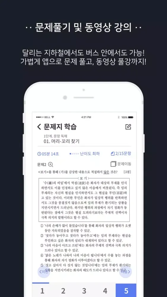 톤즈 아카데미 Ekran Görüntüleri