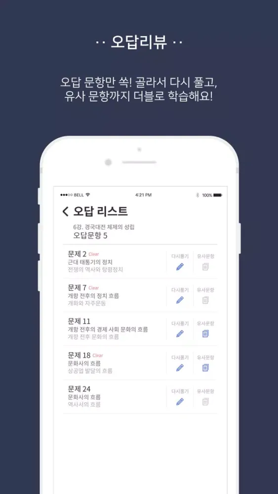 톤즈 아카데미 Ekran Görüntüleri