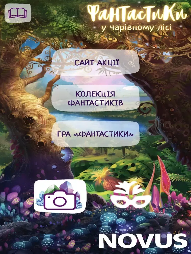Фантастики в NOVUS iPad  Screenshots