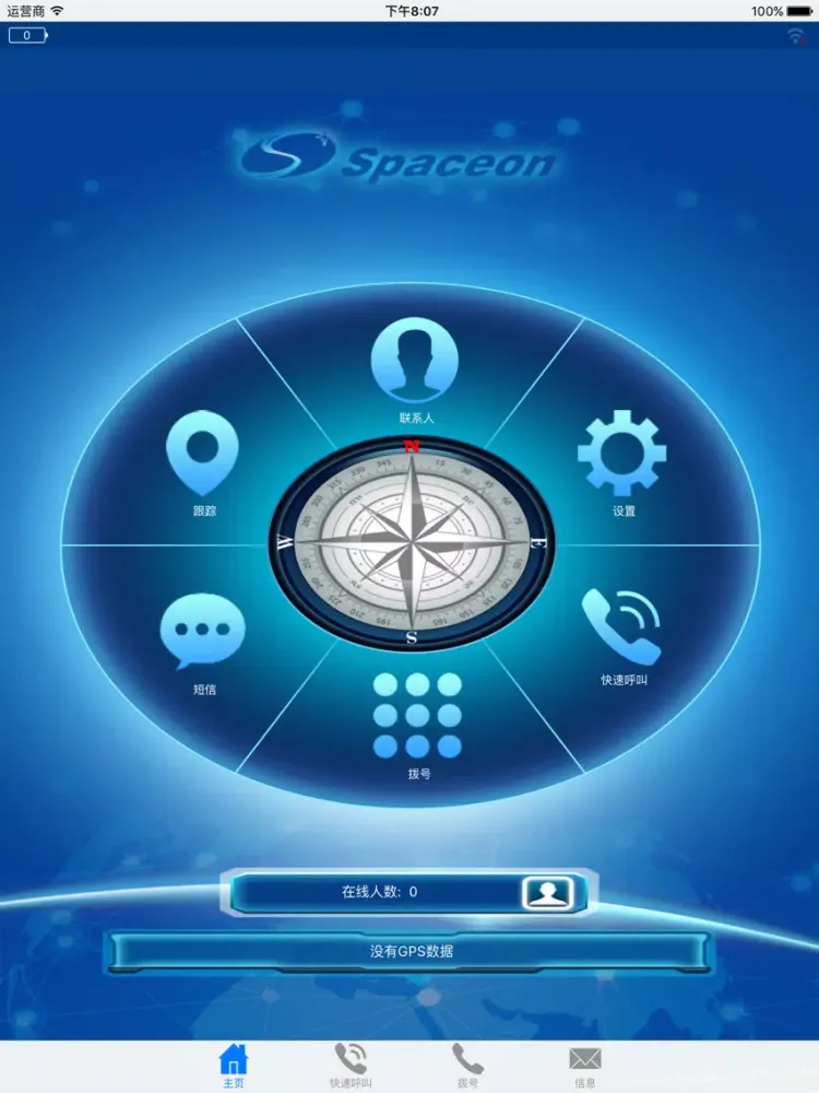 GSPSHub iPad  স্ক্রিনশট