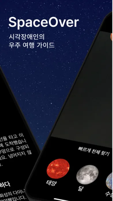 Capturas de tela do SpaceOver