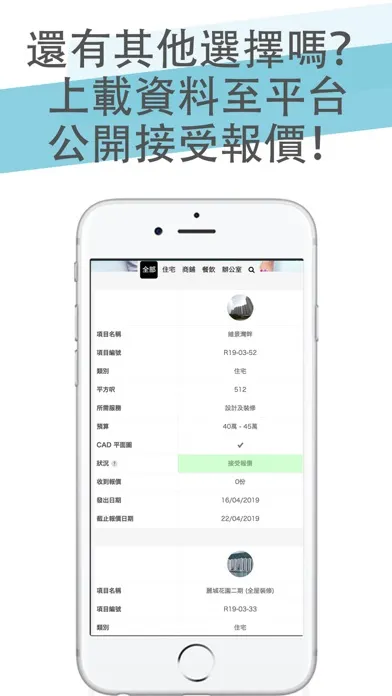 SPACEPLAN 室內設計裝修平台 스크린샷