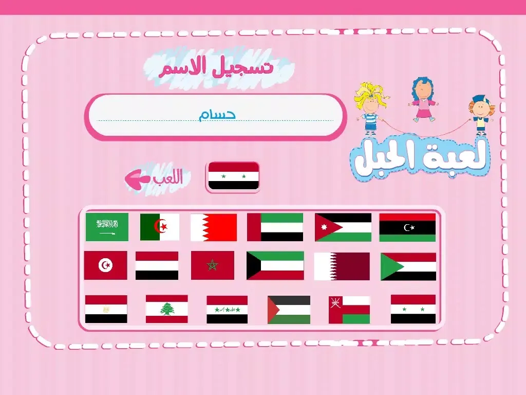 مودا مودي - لعبة الحبل iPad  Ekran Görüntüleri