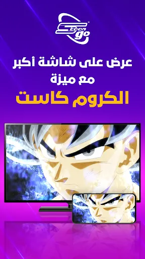 Capturas de pantalla de Spacetoon Go Anime & Cartoons
