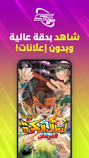 Capturas de pantalla de Spacetoon Go Anime & Cartoons