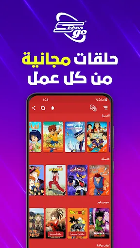 Capturas de pantalla de Spacetoon Go Anime & Cartoons