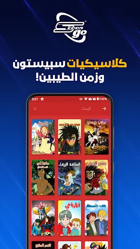 Capturas de pantalla de Spacetoon Go Anime & Cartoons