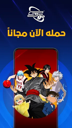 Capturas de pantalla de Spacetoon Go Anime & Cartoons