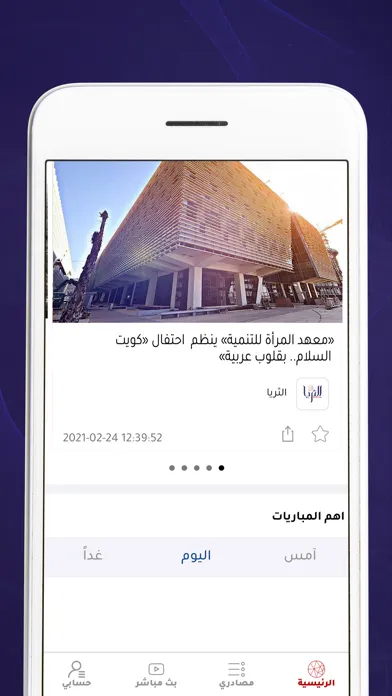 الثريا 스크린샷