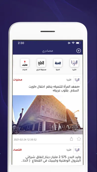 الثريا 스크린샷
