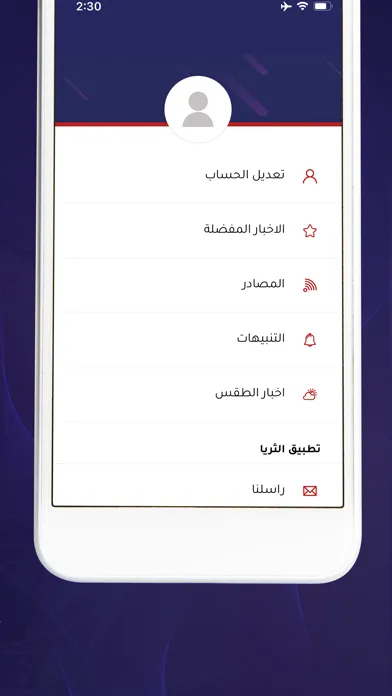 الثريا 스크린샷