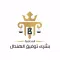 المحامية بشرى الهندال