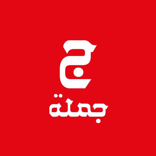 Jomla Kuwait