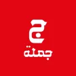 Jomla Kuwait