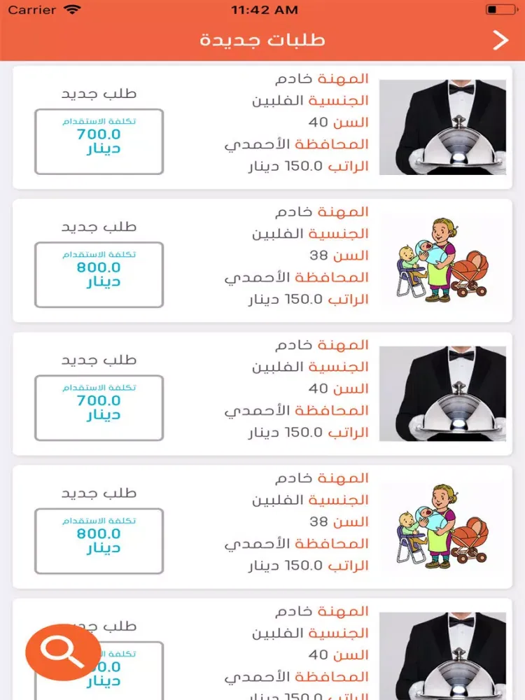 5dm iPad  سکرین شاٹس