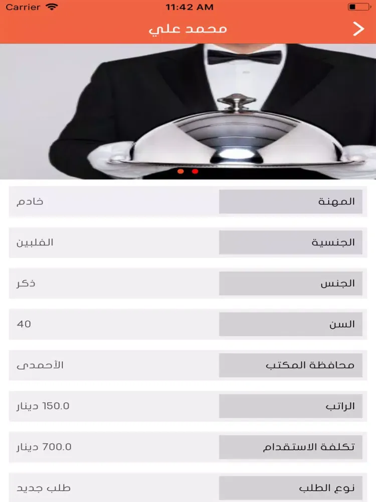5dm iPad  سکرین شاٹس